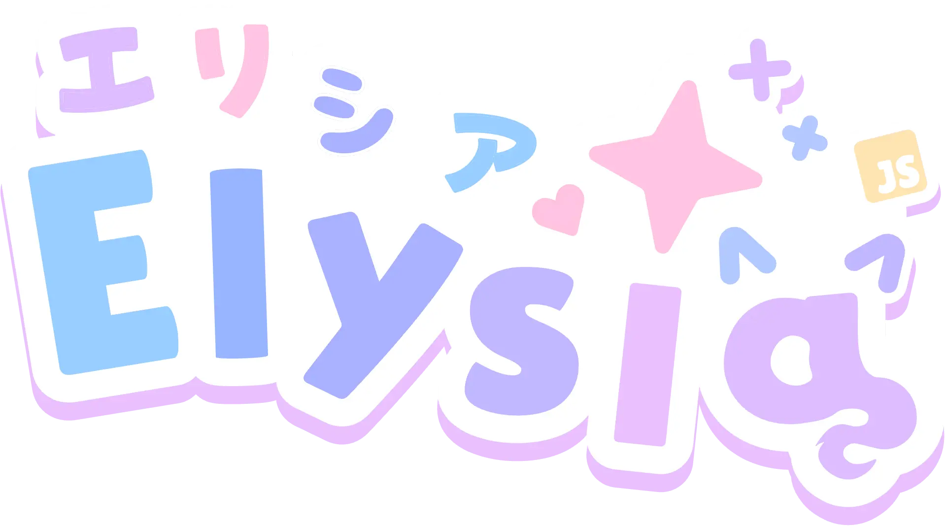 弯曲文本徽标显示 'Elysia JS'
